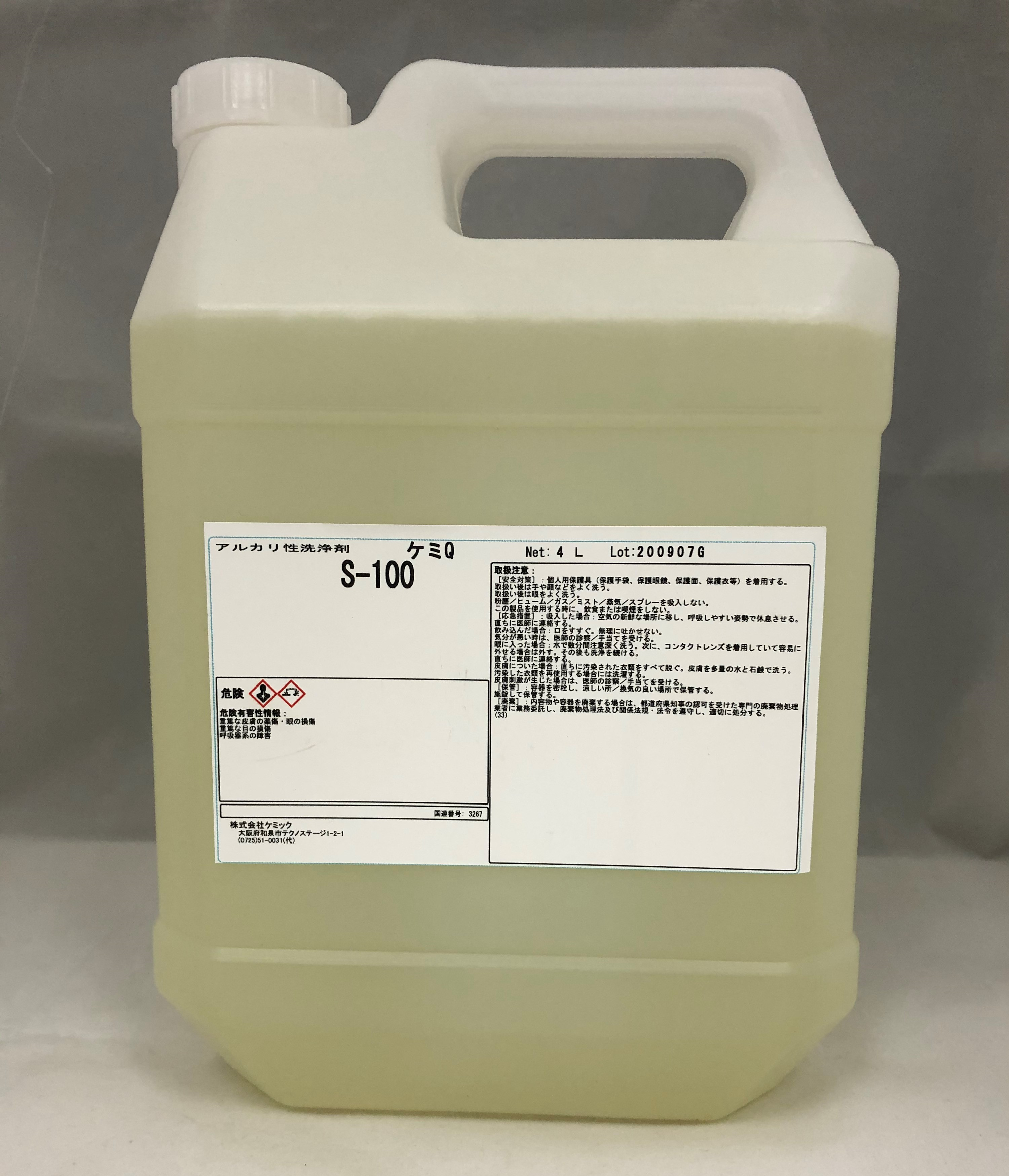 ケミフラッシュ・周辺製品 | CHEMIC